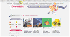 Desktop Screenshot of gameswinx.ru
