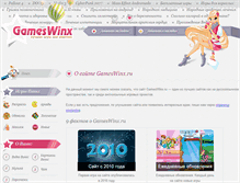 Tablet Screenshot of gameswinx.ru